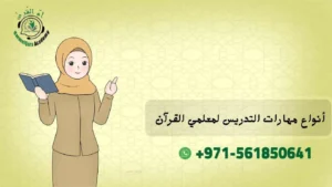 انواع مهارات التدريس