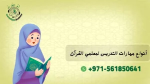 انواع مهارات التدريس